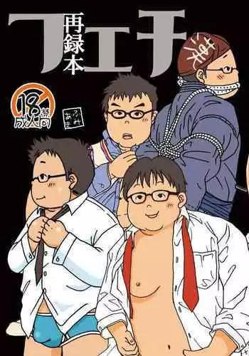 ファンタジアン