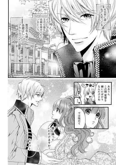 若奥様のみだらな悩み 夫のいきすぎた愛に困っています