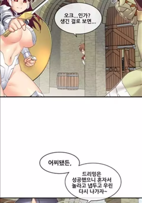 Master in My Dreams Ch.90-117