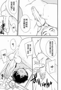 (Shota Scratch SP 2) [Reflection (U-hi)] Matière [Chinese] [theoldestcat漢化] [Decensored]