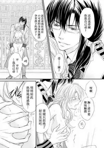 [Kei Shichiri Aimori Shizuku Mogita teringo] Megane Ōji no dekiai × wana ōkyū toshokan no midarana hirusagari | 眼镜王子的溺爱陷阱～王宫图书馆的淫乱午后～甜蜜陷阱 [Chinese] [莉赛特汉化组]