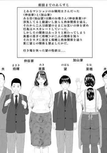 近女誘惑 僕がお母さんとこんなことになっちゃう話 序章