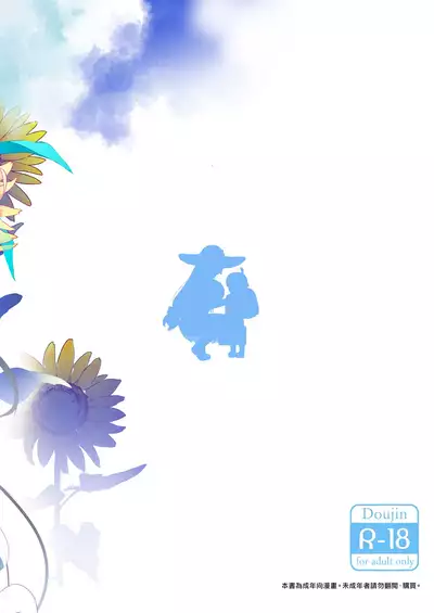 Ane Ito | 繫情於姊