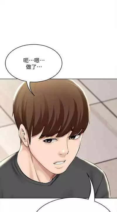 [嫌疑犯H & 金Zetta] 寄宿日記 1-76 官方中文（連載中）