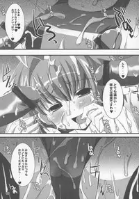 (SC32) [Kurubushi-kai (Dowarukofu, Shinshin)] SukuSuku Mint (Galaxy Angel)