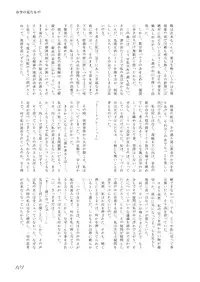 [Machikado-Mapoze (Various)] Touhou no Nyou no Goudou desu. ~Nido Aru Koto wa Sando Aru~ (Touhou Project) [Digital]