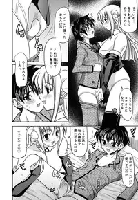 [Yokoi Rego] Yoru no Aima ni