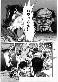 [Minazuki Ayu, Mishouzaki Yuu, Zerono Kouji] Juu no Rettou (Isle of Beasts) Vol.1