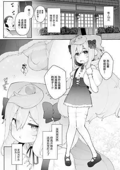 [Kuropoplar (Nyakkuru)] HakaDol 3-gou-kun Tokusei Himitsu no Ura Menu!! (Hacka Doll) [Chinese] [白杨汉化组] [Digital]