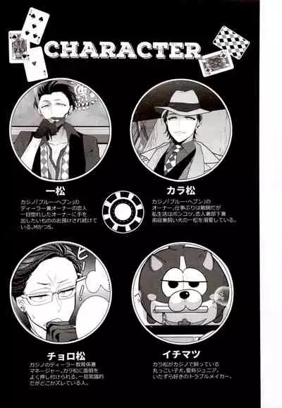 (C94) [NEGISHIO (jagiishi)] IT IS THE COLORFUL LIFE 2 (Osomatsu-San)