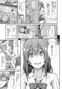 [Takemasa Takeshi] Haitoku Insanity [Digital]