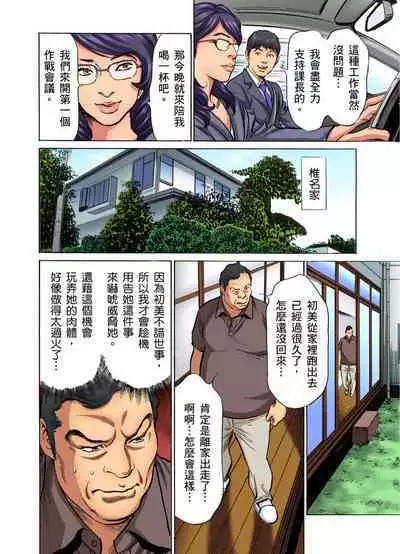 Gikei ni Yobai o Sareta Watashi wa Ikudotonaku Zecchou o Kurikaeshita | 大伯偷偷夜襲我，從此被迫成為性奴隸瘋狂高潮無數次！1-15