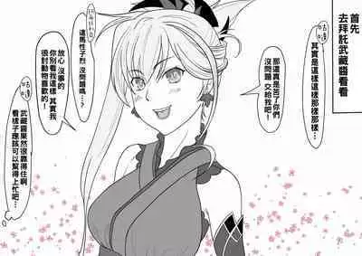 [Iwao] ラムレイの発情期 と武蔵ちゃんオイルエステにいく といろいろ（Chinese）