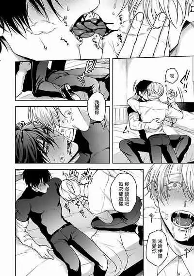 Undead Pappy | 吸血鬼爸比 Ch. 1