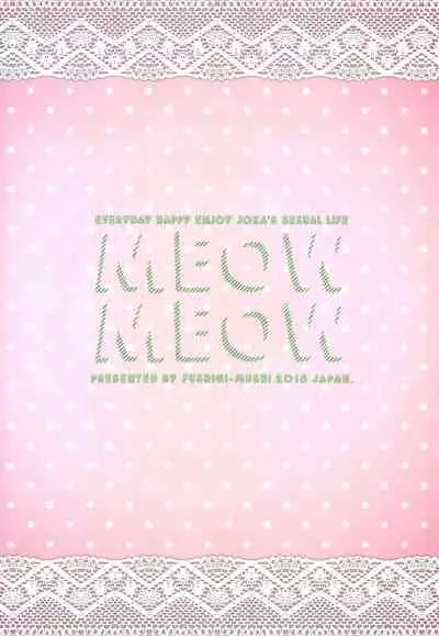 (The World 5) [Fushigi mushi (necomushi)] Meow Meow (JoJo's Bizarre Adventure) [English] [Wayward Hearts]