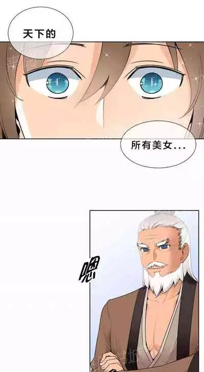 樓主的寶座 1-79