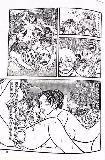 The Goddess Ishtar's Wrath