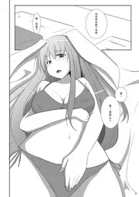 [Milk pudding (Milk Jam)] Sato de Ninki no Massage-ya-san chart. 2 Reisen Udongein Inaba (Touhou Project) [Chinese] [脸肿汉化组] [Digital]