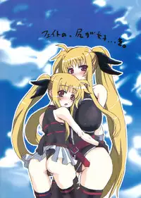 (C74) [Se Bone (Sakibashiri Jiru)] Lyrical Jiru (Mahou Shoujo Lyrical Nanoha)