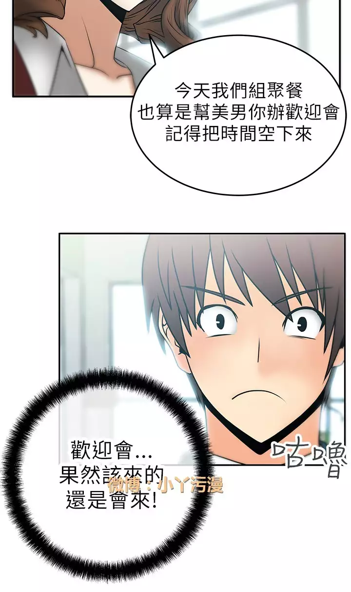 心動!MY OFFICE LADYS 第1季