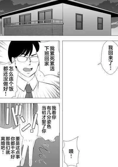 Kimottama Kaa-chan 3