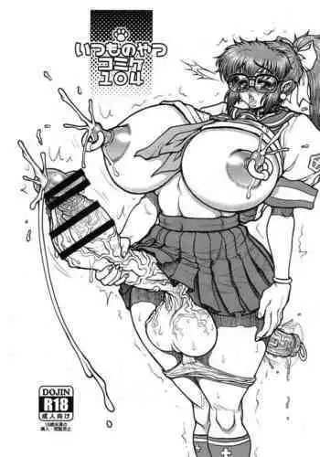 山城＋おまけ差分