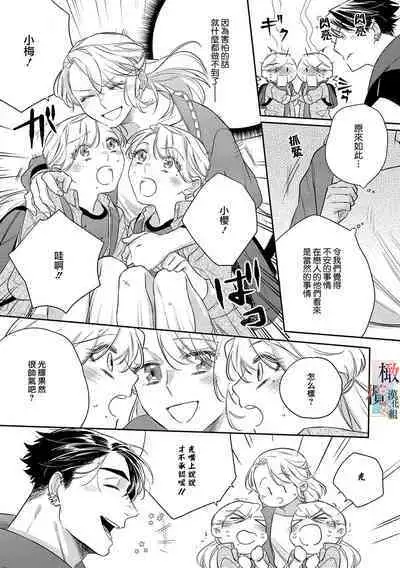 [Sassa Man] Oni no Hana Sagashi 1-6 | 鬼之花寻记~01-06话 [Chinese] [橄榄汉化组] [Digital]