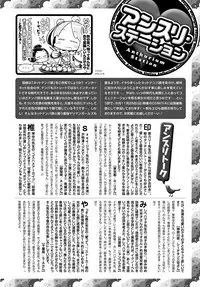 COMIC Anthurium 2018-12 [Digital]