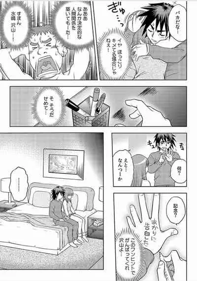 [Uma Namihei] Immediate ghost play-All-you-can-eat with a good looking possession (1~3) Complete