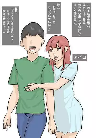 Umadzura Busu Hitodzuma ni Netorareta Karesh