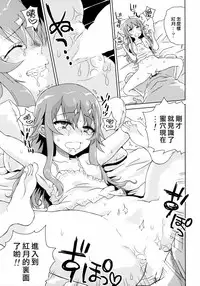 (Puniket 31) [Vagina Dentata (Hirota Masatane)] Bell-sama Hajimete Monogatari (Pretty Rhythm) [Chinese] [光年漢化]