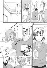 (C78) [Water Drop (MA-SA)] Loli Sana (Touhou Project)