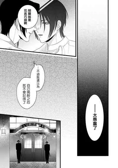 [Miyako] Mazu no Hoshikuzu | 魔都的星尘 act.4-5 [Chinese] [Digital]