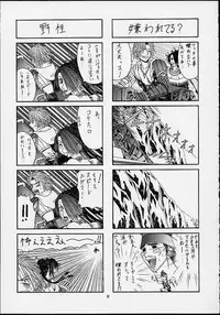 [IRODORI (SOYOSOYO)] Matataki (Final Fantasy X)