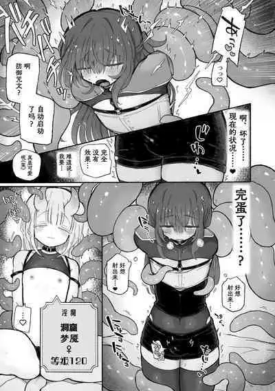 Do hamari chui no kyosei danjon! 〜Mugen shasei no kairaku jigoku e yokoso〜