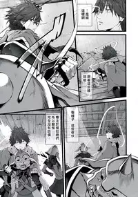 (COMIC1☆10) [Marked-two (Suga Hideo)] Marked-girls Vol.9 (Hai to Gensou no Grimgar) [Chinese] [塔布里斯個人漢化]