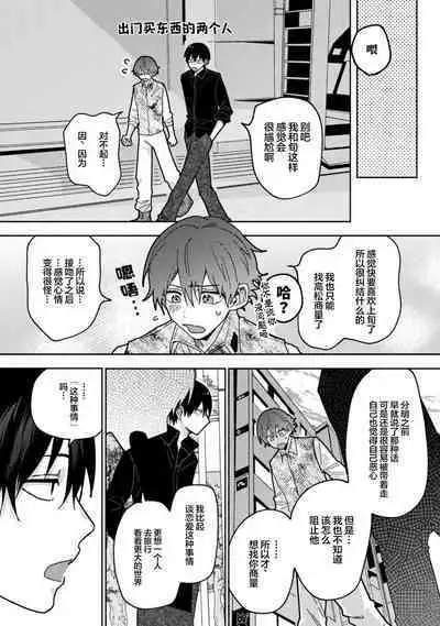 Uso to Yellowknife | 谎言与黄色小刀 1-3