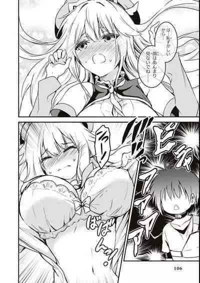 エロいほど最強! ダンジョンでセックス無双アンソロジーコミック