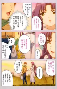 [ALICE SOFT] [Full Color Seijin Han] Tsuma Shibori Dai Ichi Maku Complete Ban [Digital]