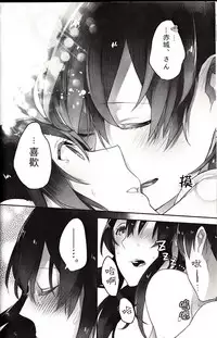 (C88) [pousse-cafe (Various)] Akagi x Kaga Shinkon Shoya Anthology - 1st bite ~Hokori no Chigiri~ (Kantai Collection -KanColle-) [Chinese] [百合镇守府药厂汉化] [Incomplete]