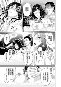 [Qunami Himehiko, Akahige] Gifu no Nurunuru Massage ~Musume no Kori o Asa kara Kurikuri~ | 義父的濕答答按摩～一早幫忙女兒放鬆肌肉～ Ch. 3 [Chinese]