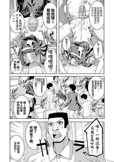 [Hisamaru Hajimeya (Hisamaru Hajime)] Hypnogun Akumegan - Top Student Takizawa Yukina's Public Orgasm - | 催眠槍ACME GUN -優等生滝澤雪菜的公開高潮- [Chinese] [Digital]