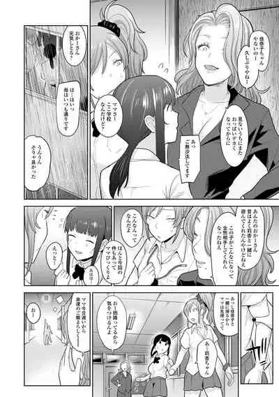 Kawaii Onnanoko o Tsuru Houhou 2 - Method to catch a pretty girl 2