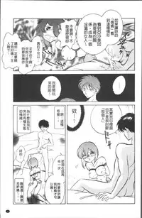 [Keno Yantarou] Toire wa Kirei ni [Chinese]