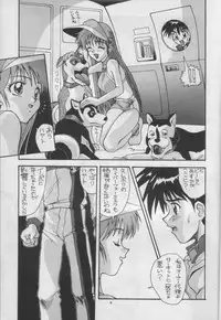 [AB Laboratory] Aido 10 (Shin Seiki GPX Cyber Formula ZERO) [Bestiality]