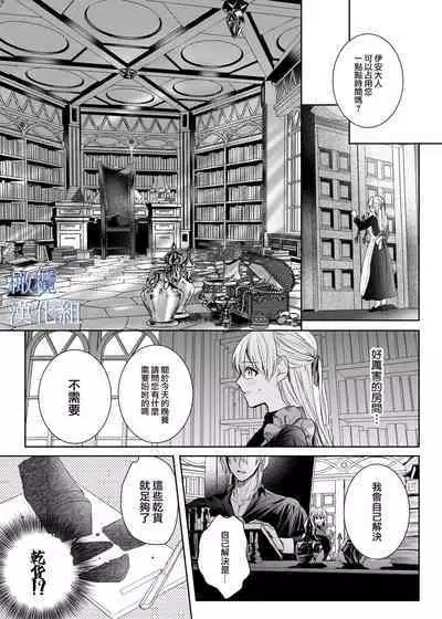 majutsu-shi no hana ori|魔法师的花牢