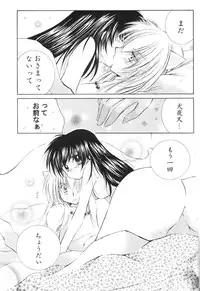 (C67) [Sakurakan (Seriou Sakura)] Lovers (InuYasha)