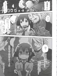 (C83) [Arekusa Thunder (Arekusa Mahone)] SMILE FOR YOU EX (Smile Precure!)