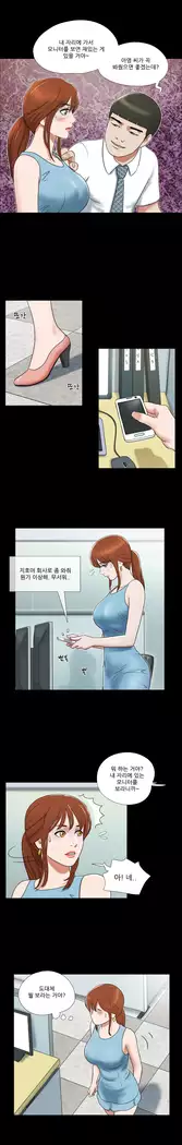 17 Couple Game Ch.0-36