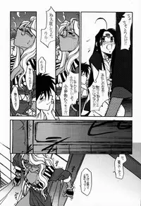 (CR22) [bolze. (b1h, rit.)] O,My Sadness Episode #2 -NECTAR- (Ah! My Goddess)